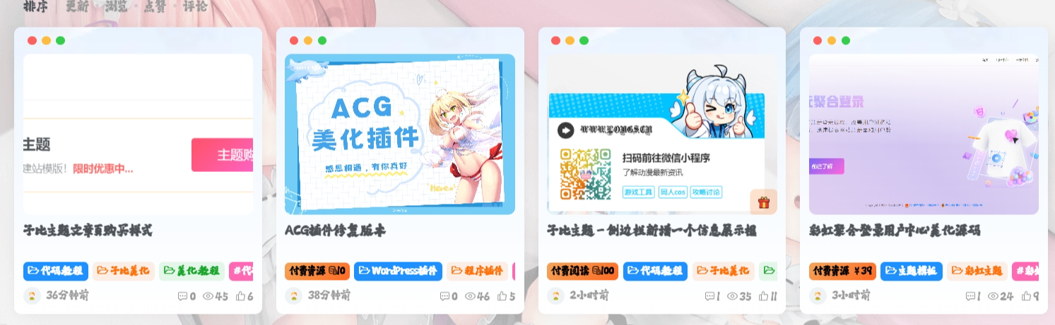 子比主题-文章强制每行5个【卡片模式】-心动次元