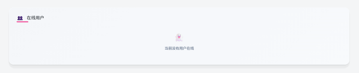 图片[2]-子比主题 – 在线用户小工具-心动次元