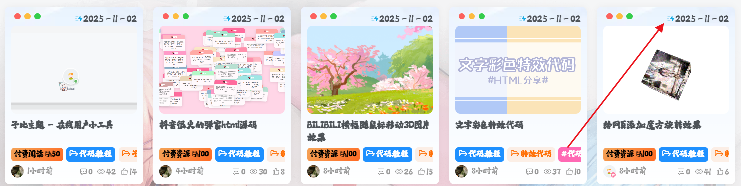 子比主题美化 - 文章卡片右上角更新时间-心动次元