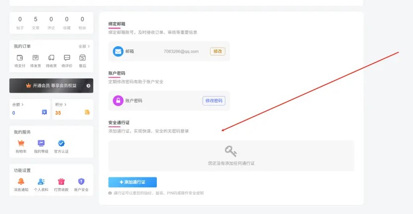 子比主题 – 通行证登录插件-心动次元