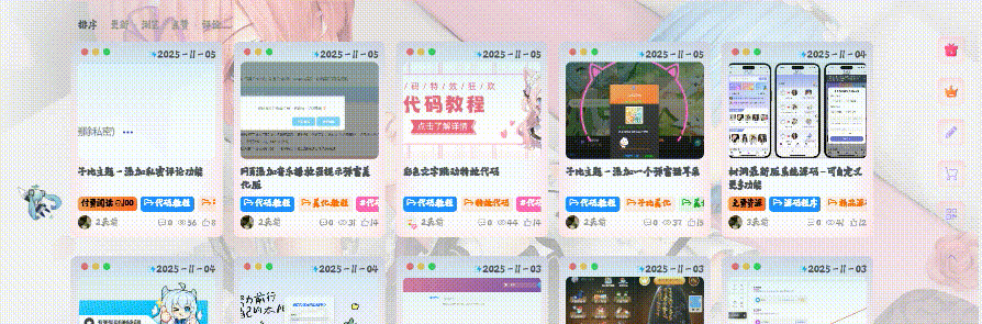 子比主题 – 文章列表渐变过渡美化（两款）-心动次元
