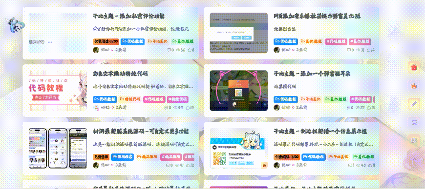 图片[2]-子比主题 – 文章列表渐变过渡美化（两款）-心动次元