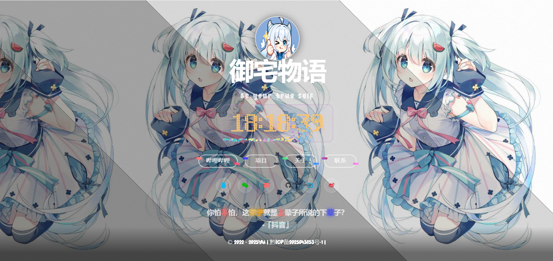 HTML源码 – 美观现代个人主页源码-心动次元