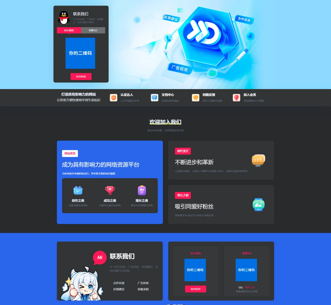 图片[2]-子比主题美化 – 2025最新联系我们页面-心动次元