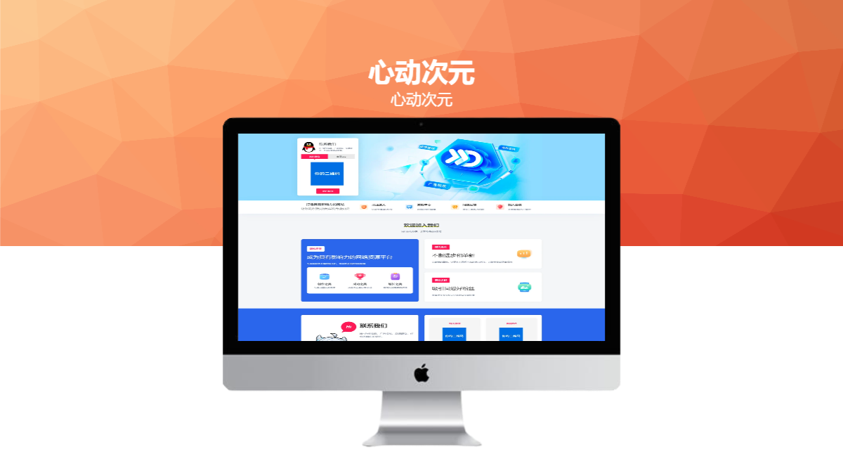 在线缩略图生成工具源码-心动次元