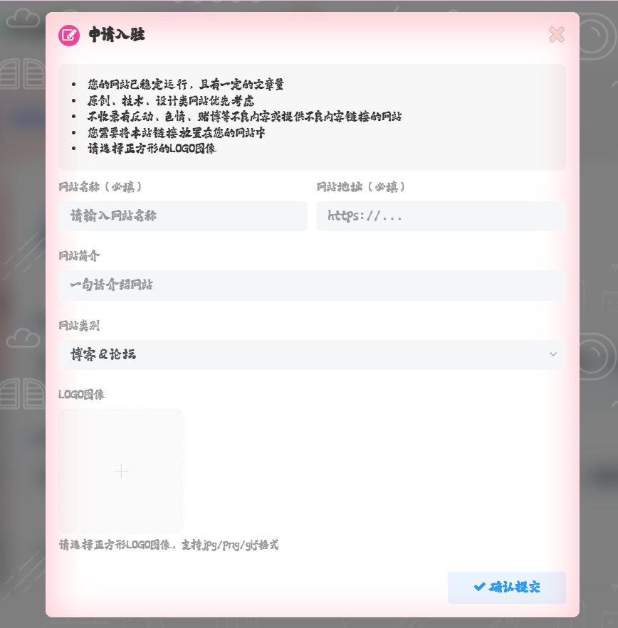图片[3]-子比主题 – 友链导航页样式美化-心动次元