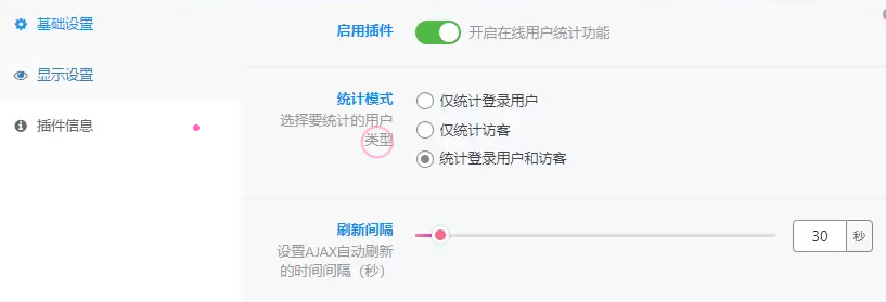 图片[2]-子比主题插件 – 在线用户统计+虚拟用户插件-心动次元