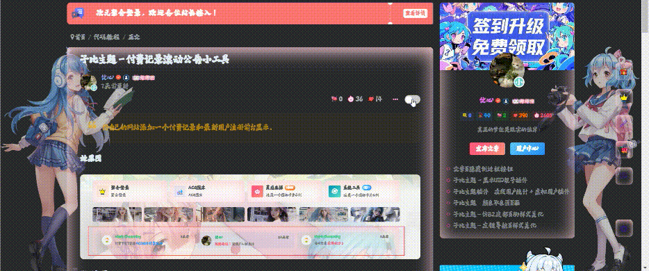 文章页显示隐藏侧边栏按钮插件-心动次元