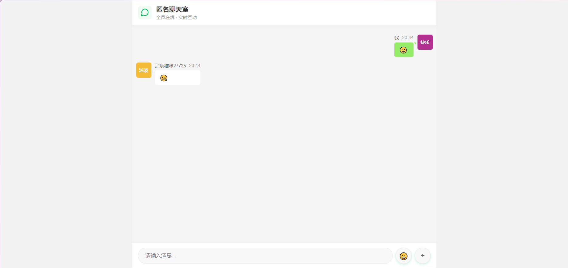 匿名聊天室源码-心动次元