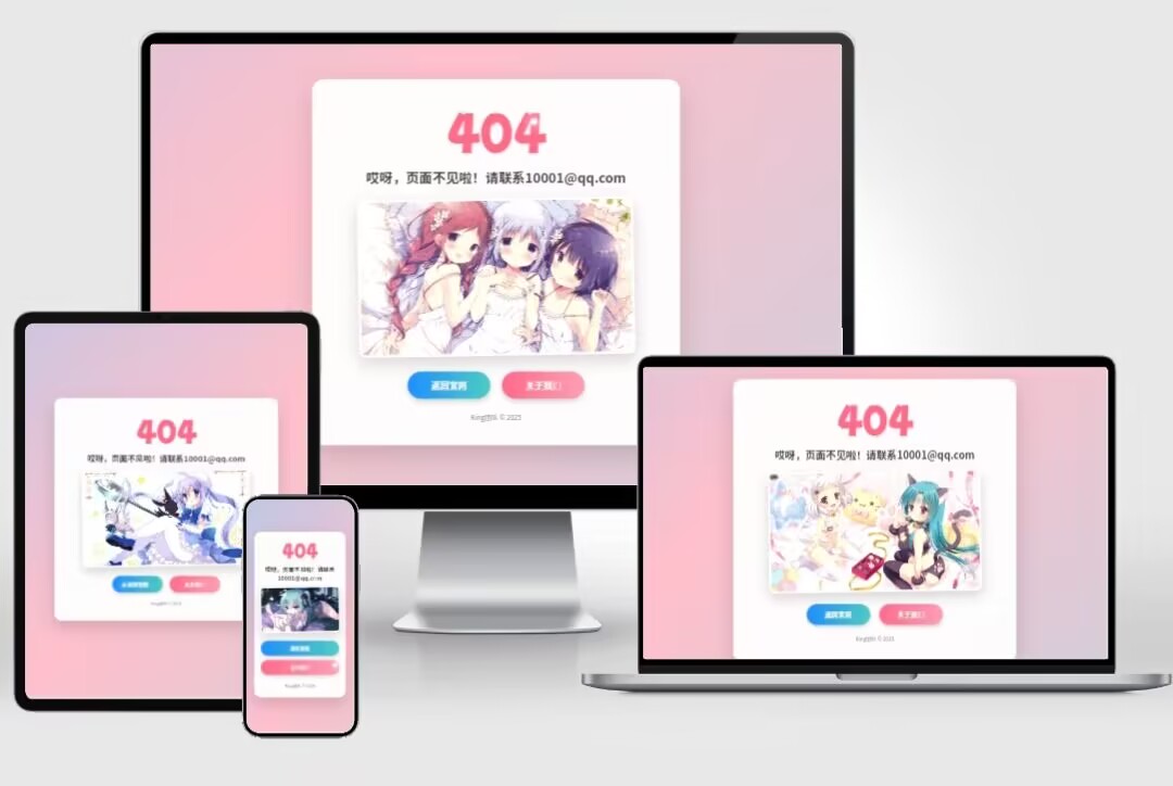 🎨次元风 404 单页页面-心动次元