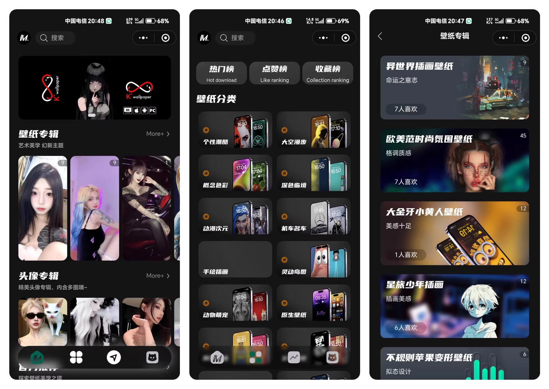 2025最火流量主壁纸头像小程序源码全解密版-心动次元