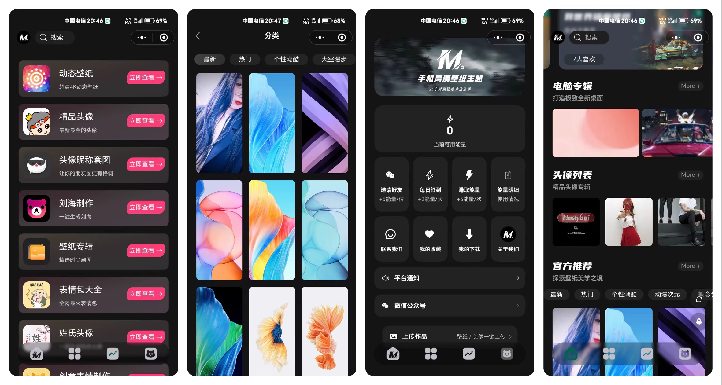 图片[2]-2025最火流量主壁纸头像小程序源码全解密版-心动次元